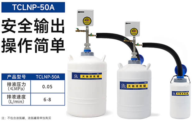 機械式液氮泵是怎么工作的？