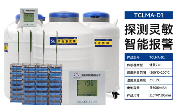 報警器液氮罐補(bǔ)液要加多少液氮？